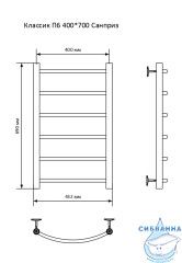 Полотенцесушитель водяной Санприз Классик П6 70х40 (нижнее подключение)