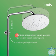 Смеситель для ванны с верхним душем, Shelfy, IDDIS, SHESB3Bi06
