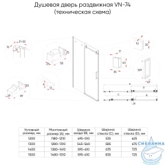 Дверь в нишу Veconi Vianno 140 профиль черный, стекло прозрачное VN74B-140-01-C4