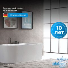 Акриловая ванна Abber AB9335-1.7 R 170x78