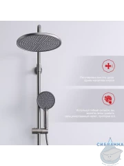 Душевая система Raglo 250 1 режим R20.24.09 (графит)