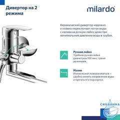 Смеситель для ванны с длинными изливом, глянцевый хром, Rora, Milardo, RORSB00M10