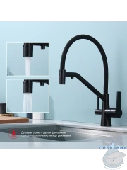 Смеситель для кухни Raglo R80.62.06 (черный матовый)