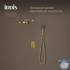 Душевая система с тропическим и ручным душем, с термостатом, матовое золото, Duna, IDDIS, DUNMG0Ti67