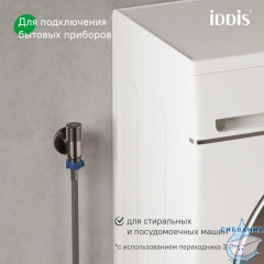 Кран угловой с отражателем, вынос 2 см,  1/2; 1/2, кран-букса, латунь, графит, IDDIS, 910B1A6C2GMZ