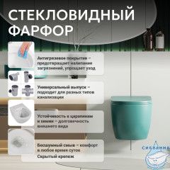 Унитаз подвесной безободковый Abber Bequem AC1101MBG сиденьем Soft Close (микролифт) (зеленый матовый)