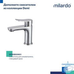 Смеситель для ванны с длинными изливом, глянцевый хром, Demi, Milardo, DEMSB00M10