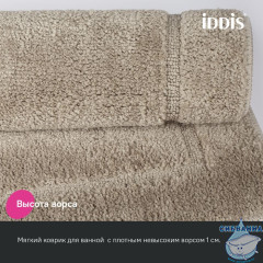 Коврик для ванной комнаты, 90х60, микрофибра, светло-коричневый, IDDIS, PSQL02Mi12IT