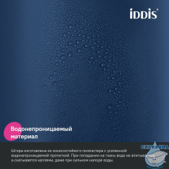 Штора для ванной, 200x180 см, Полиэстер, синий, IDDIS, BS04P18i11