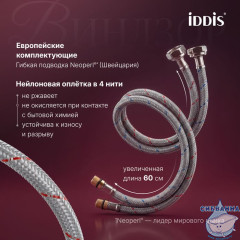 Смеситель для умывальника, золото матовое, Виндзор (Windsor), IDDIS, WINMG00i01