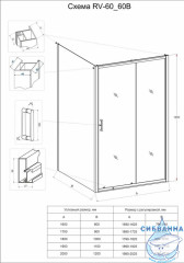 Душевое ограждение Veconi Ровиго 170x90 профиль черный, стекло прозрачное RV060B-17090-01-C5 (без поддона)