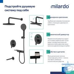 Душевая система скрытого монтажа с тропическим душем, ручным душем и изливом, черный матовый, Дейл (Dale), Milardo, DALBL03M68