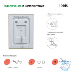 Зеркало с подсветкой и термообогревом, 50 см, Zodiac, IDDIS, ZOD50T0i98