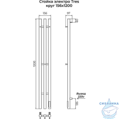 Полотенцесушитель электрический Terminus Tres круглый 16х120 (белый)