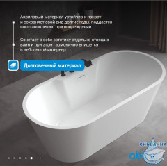 Акриловая ванна ABBER 150x70 AB9299-1.5