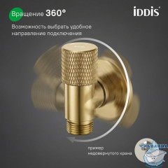 Кран угловой с отражателем, вынос 2 см, 1/2; 1/2, кран-букса, латунь, золото, IDDIS, 910B1A6C2GDZ