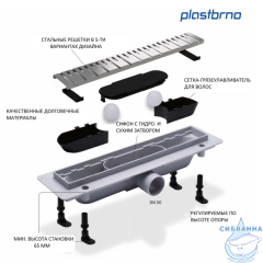 Дренажный трап для душа Plastbrno Design2 SZA2400 40 см с решеткой (нержавеющая сталь) 