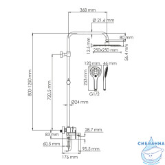 Душевая система Wasserkraft 250 1 режим A185.254.155.WM (белый матовый)