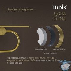 Бумагодержатель с полкой, нержавеющая сталь, Дюна (Duna), золото матовое, IDDIS, DUNMGC0i43