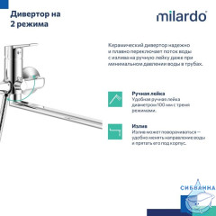 Смеситель для ванны с длинным изливом, Stripe, Milardo, STRSB02M10