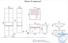 Тумба под раковину Aqwella Rodos 75 ROD01071