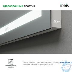  Зеркало Iddis Zodiac 100 см ZOD10T0i98
