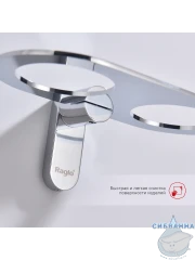 Стакан Raglo R300.08 (хром/белый)