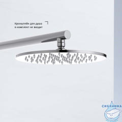 Верхний душ Aquatek 250 1 режим AQ2077CR