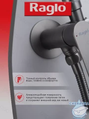 Встраиваемый смеситель Raglo R03.52.09 с гигиеническим душем (графит)