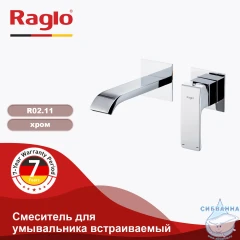 Смеситель для раковины встраиваемый Raglo R02.11 (хром)