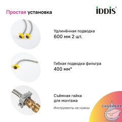 Смеситель для кухни с подключением фильтра Iddis Спин SPNGMCFi05 (графит)