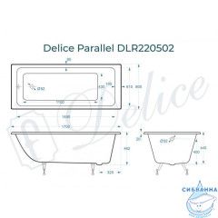 Чугунная ванна Delice Parallel 170х80 с ножками