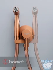 Встраиваемый смеситель с гигиеническим душем Raglo R20.54.33 (медь)