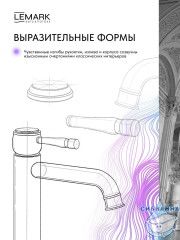 Смеситель для раковины Lemark Пушкин LMF-8615B-C (хром)