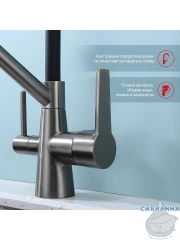 Смеситель для кухни Raglo R80.62.09  (графит/черный)