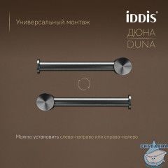 Держатель для туалетной бумаги Iddis Дюна DUNGM00i43 (графит)