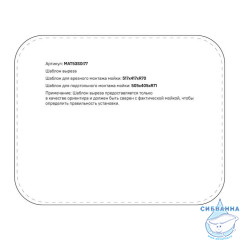 Мойка, нерж. сталь, графит, 533*433, Mate, IDDIS, MAT53GMi77