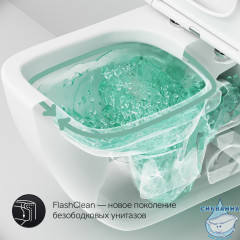 Унитаз подвесной AM.PM Gem C901701SC с сиденьем Soft Close (микролифт)