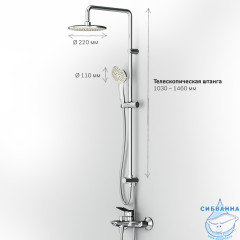 Душевая система Am.Pm X-Joy 220 1 режим F40885A34  (хром)