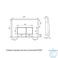 Инсталляция Iddis с кнопкой смыва в комплекте с унитазом Iddis Blanco c сиденьем Soft close (микролифт) BASB020i73