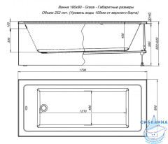 Ванна акриловая Aquanet Grace 180x80 312956