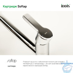 Смеситель для кухни Iddis Sena SENSB00i05