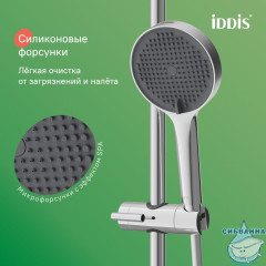 Душевой гарнитур Iddis Aiger 4 режима AIG4C70i16 (хром)