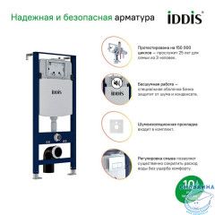 Комплект 3в1: подвесной унитаз, инсталляция и белая клавиша смыва, Билд Кью (Bild Q), IDDIS, BIQPO1GWi73