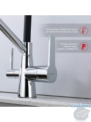 Смеситель для кухни Raglo R80.62 (хром/черный)