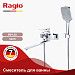 Смеситель для ванны Raglo R01.22 с душевым гарнитуром (хром)