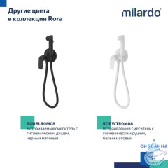 Встраиваемый смеситель с гигиеническим душем, глянцевый хром, Rora, Milardo, RORSBR0M08