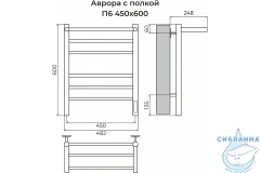 Полотенцесушитель электрический Terminus Аврора с полкой П6 45х60 (с возможностью скрытого подключения, подключение универсальное) (черный муар)