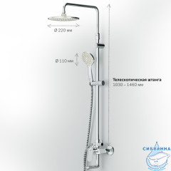 Душевая система AM.PM Sunny F0785C900 220 1 режим (хром)