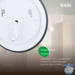 Зеркало 70 см, Iddis Bild BIL7000i98